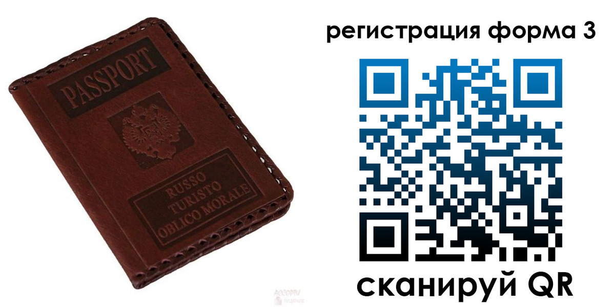 прописка регистрация в Юрге