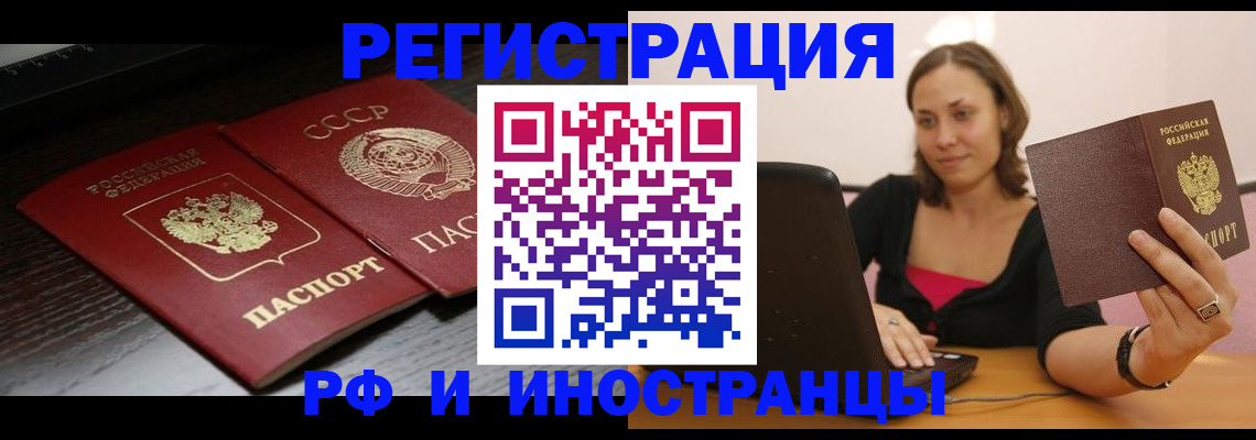 временная регистрация госуслуги в Юрге